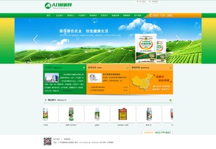 绿色食品行业网站源码 农业生态织梦模板 v5.7